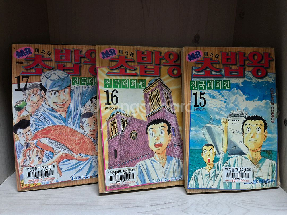 만화책 미스터초밥왕/택포5만5천--5