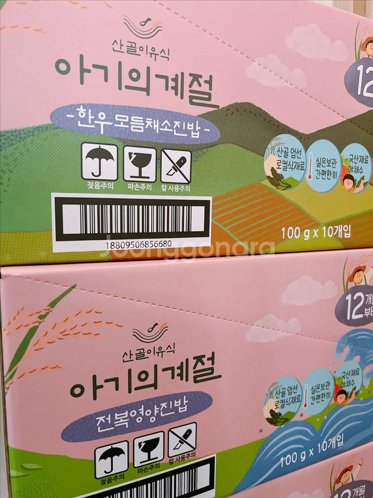 산골 실온 이유식 파우치형--0