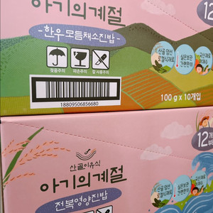 산골 실온 이유식 파우치형