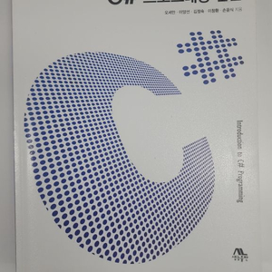 C# 프로그래밍 입문