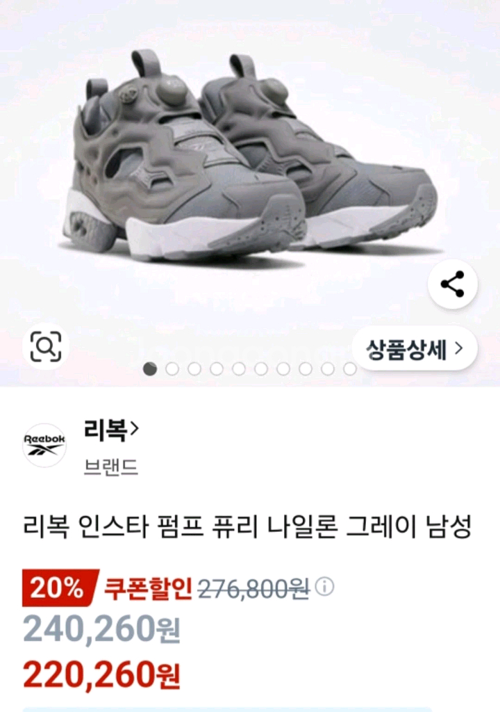 리복 퓨리 그레이 230--1