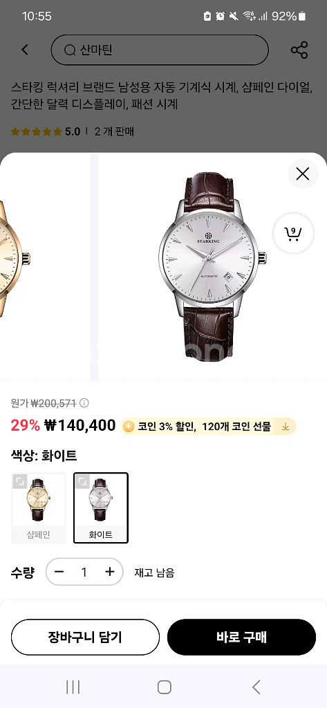 스타킹 오토매틱 시계--1