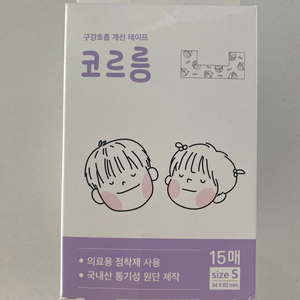 코르릉 구강호흡개선 입벌림방지 테이프