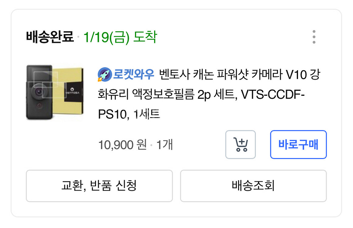 캐논 카메라 파워샷 V10 (풀박스+렌즈보호캡+보호필름--7
