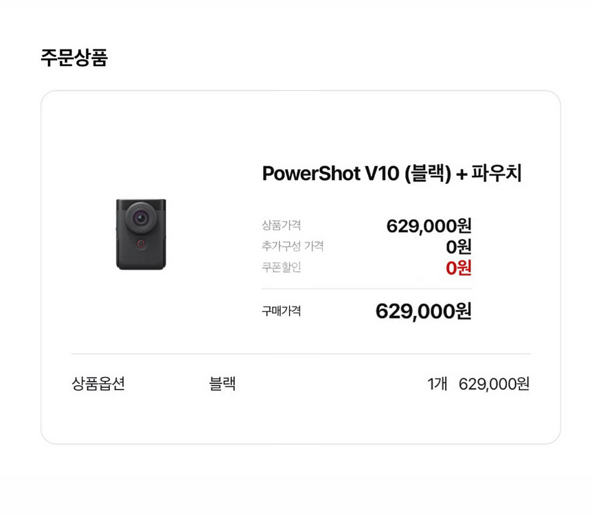 캐논 카메라 파워샷 V10 (풀박스+렌즈보호캡+보호필름--5