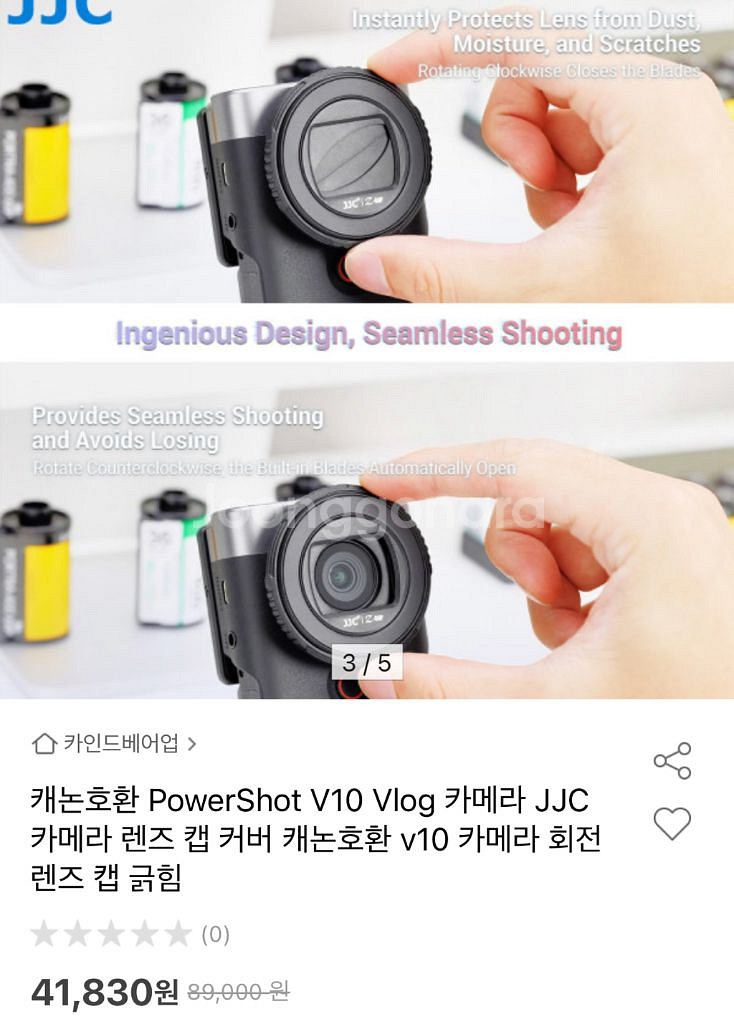 캐논 카메라 파워샷 V10 (풀박스+렌즈보호캡+보호필름--6