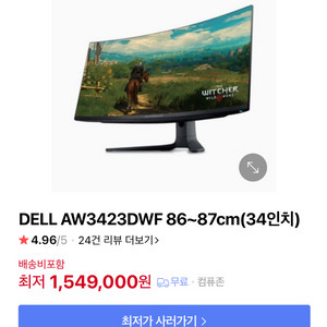 aw3423dwf 풀박스