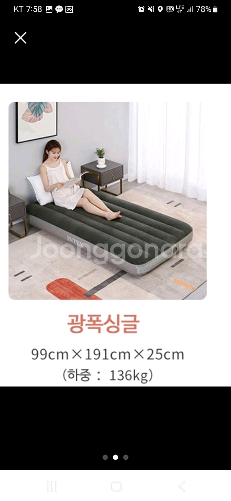 공기침대 1인용--1
