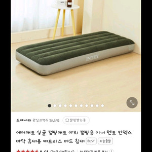 공기침대 1인용