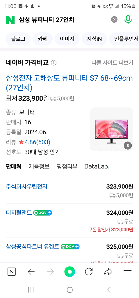 완전새거 삼성 뷰피니티 2개 S7 모니터 27인치 2개--0