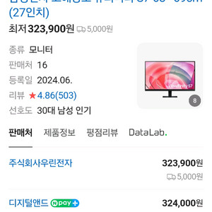 완전새거 삼성 뷰피니티 2개 S7 모니터 27인치 2개