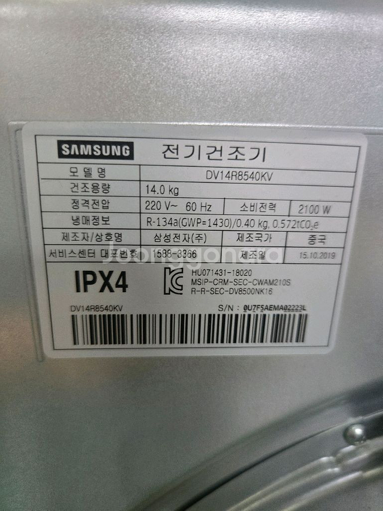 삼성건조기--6