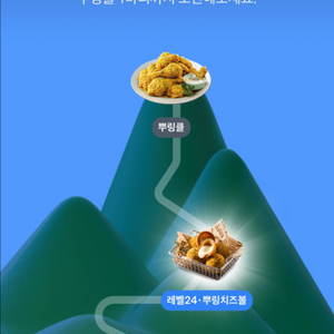 BHC 뿌링클 기프티콘 나눔 배달의민족 네이버크림