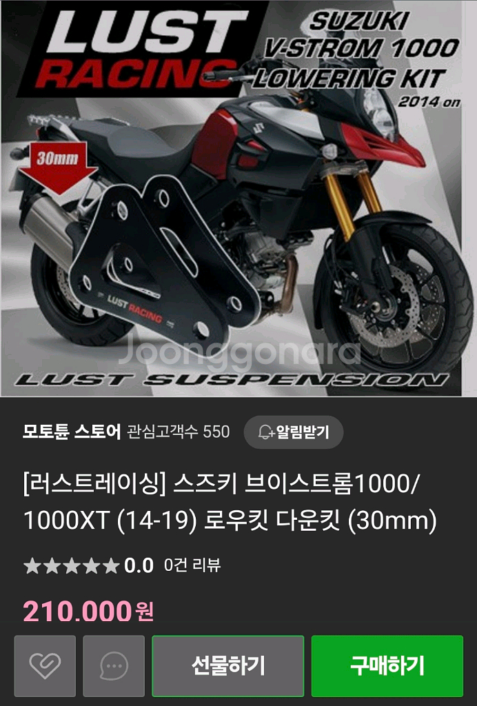 브이스트롬1000xt 로우킷--0