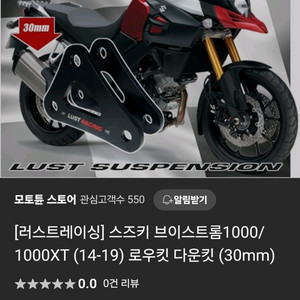 브이스트롬1000xt 로우킷
