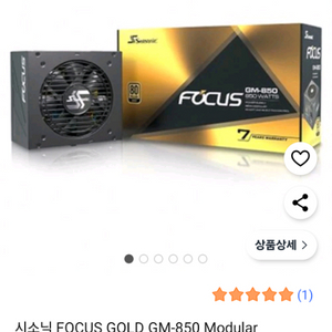 시소닉 gm850 gold 파워서플라이