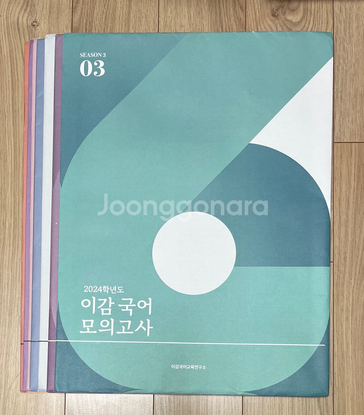 24학년도 이감 국어 모의고사 6회분--0