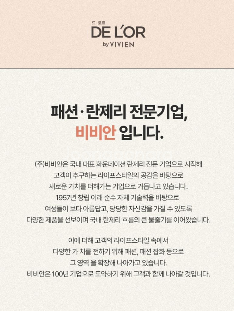 비비안 브라 2개 베이지색 85사이즈 란제리전문 비비안--3