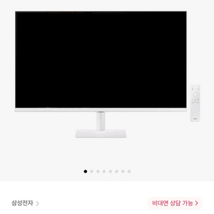 삼탠바이미 m7 무빙스타일 32인치 화이트 미개봉