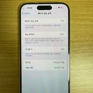 아이폰 15 Pro / 네츄럴 티타늄 / 256G