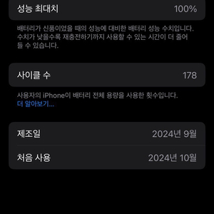 아이폰16 프로 화이트 256GB 팝니다