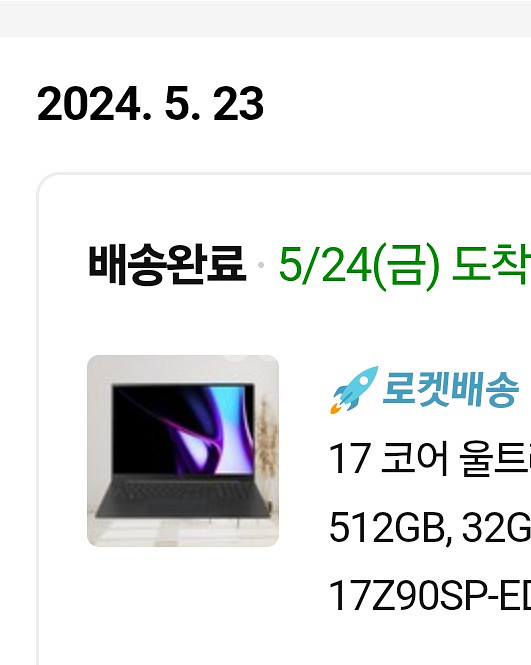 LG그램 Pro 17 RTX3050 울트라7 노트북--4