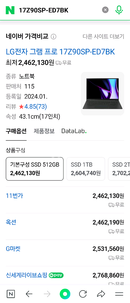 LG그램 Pro 17 RTX3050 울트라7 노트북--3