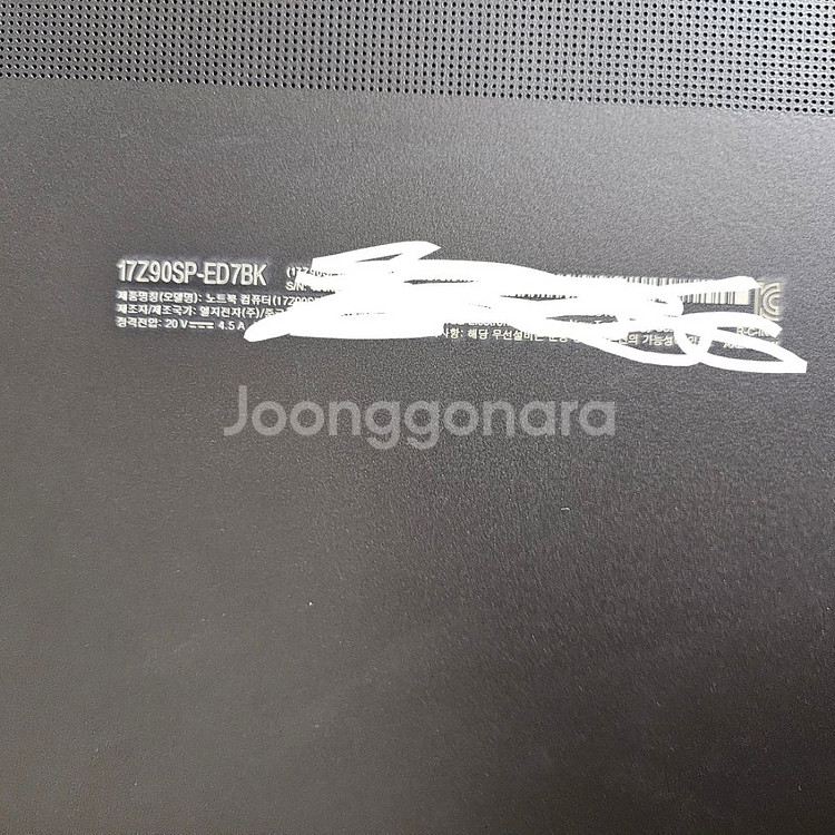 LG그램 Pro 17 RTX3050 울트라7 노트북--9