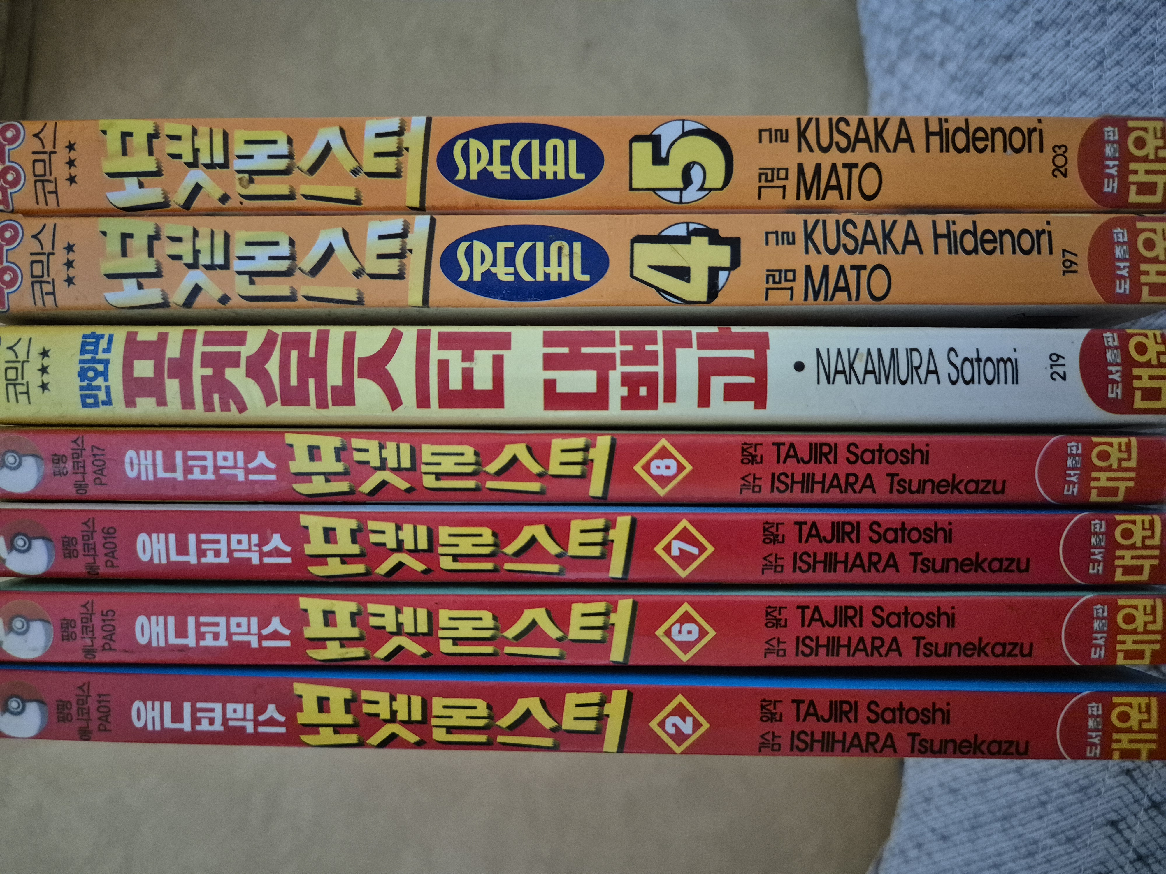 포켓몬스터 만화책 판매 (애니코믹스,대백과,스페셜)