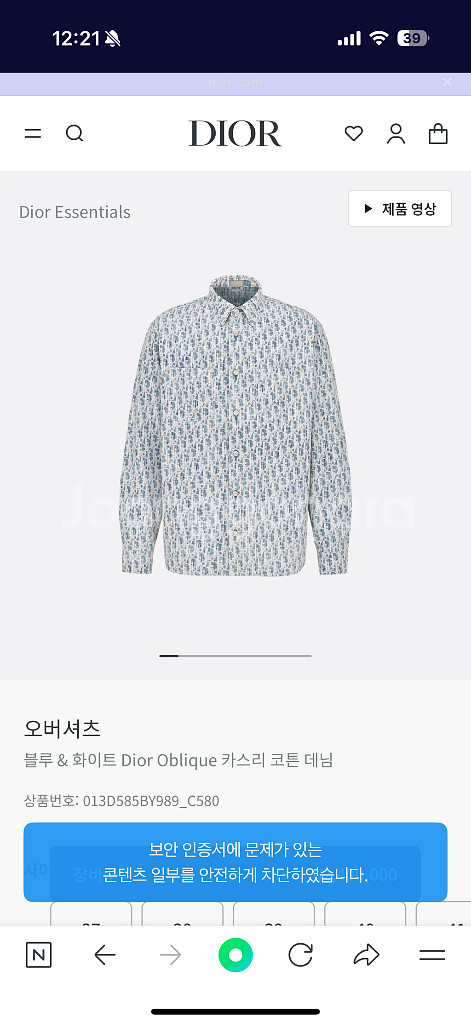 (풀박스) 디올 카스리 데님셔츠 42--5