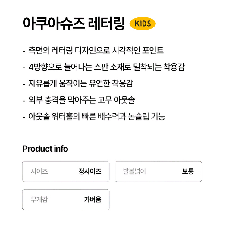 [KC인증] 밸롭 키즈 아쿠아슈즈 레터링 200 새상품--7