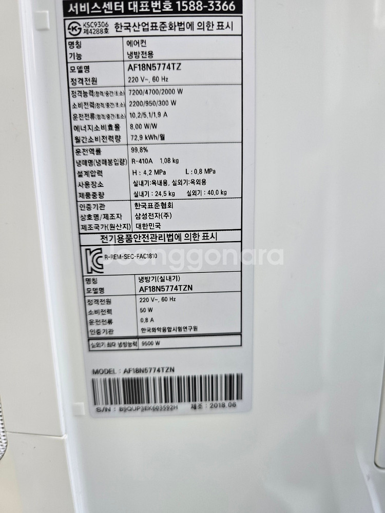 삼성전자 무풍에어컨 2 in 1+펌프+기사소개가능--1
