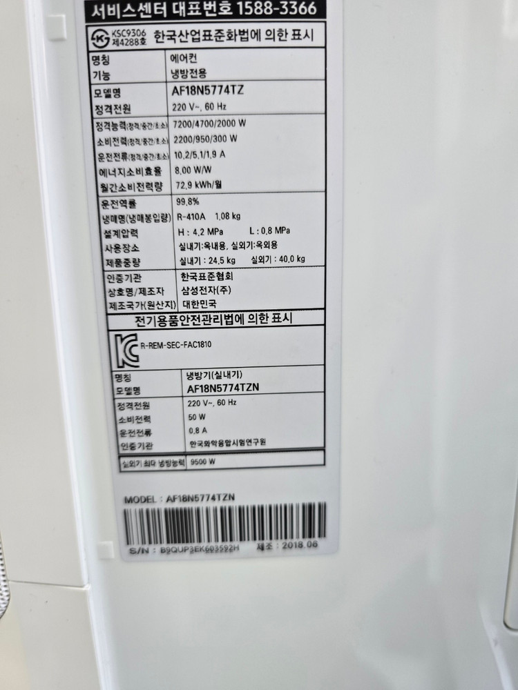 삼성전자 무풍에어컨 2 in 1+펌프+기사소개가능 이미지