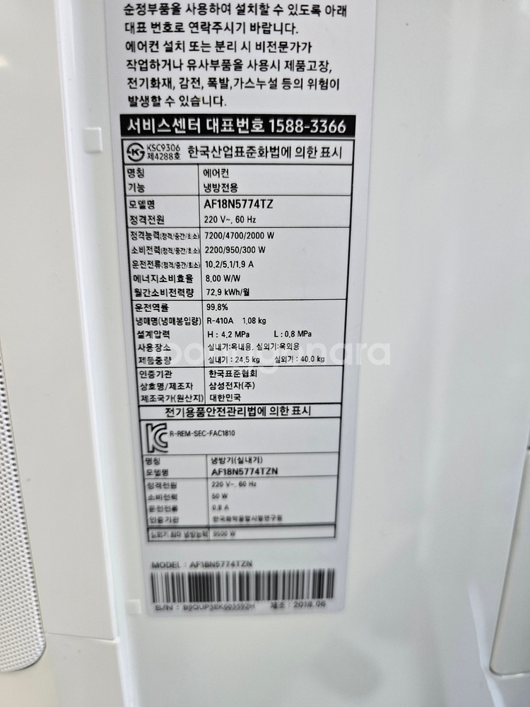 삼성전자 무풍에어컨 2 in 1+펌프+기사소개가능--9