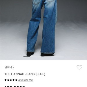 글로니 the hannah jeans blue