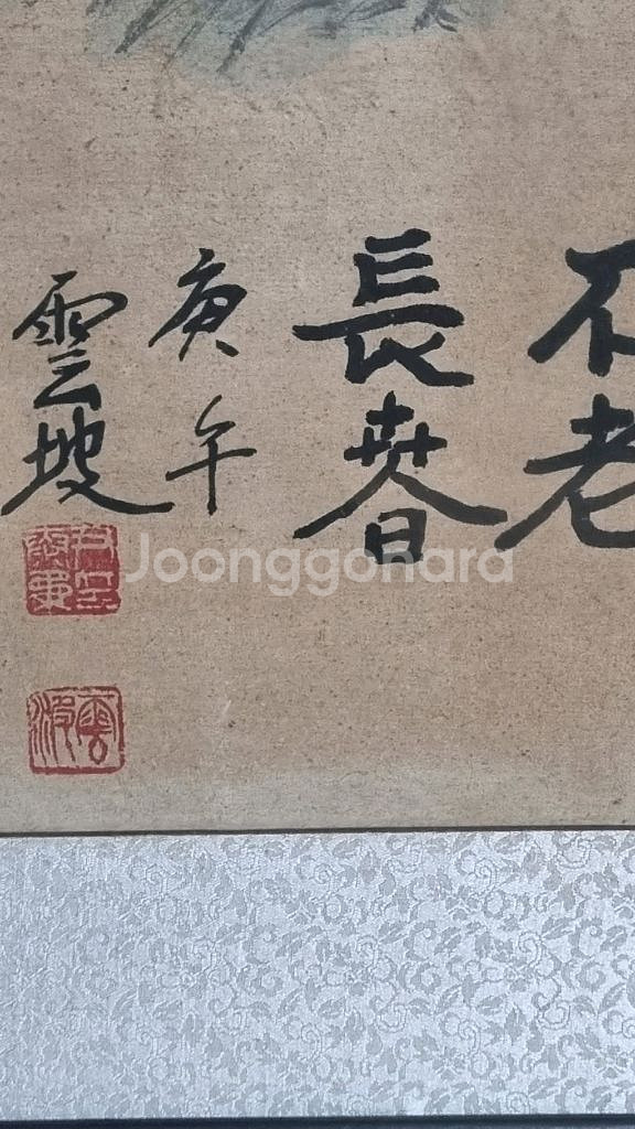 운파유태유화백작품--7