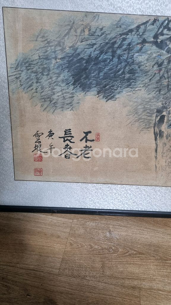 운파유태유화백작품--6