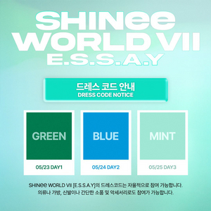 샤이니콘서트 막콘 저한테 주세요