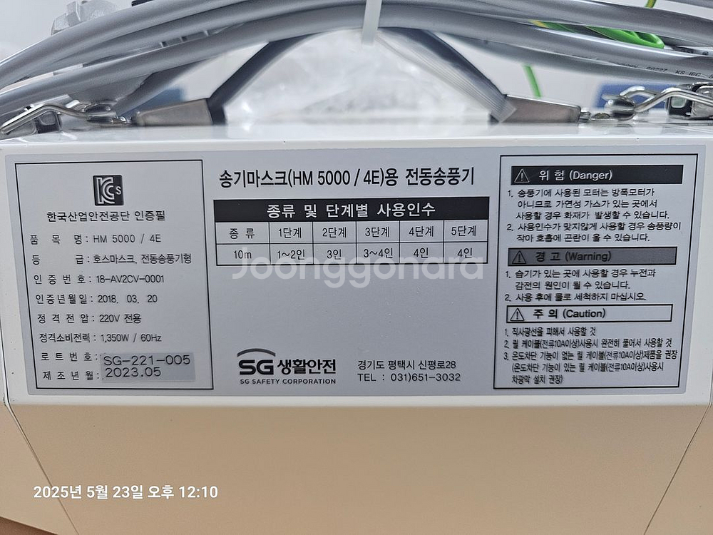HM 5000 전동 송풍기 (미사용)--1