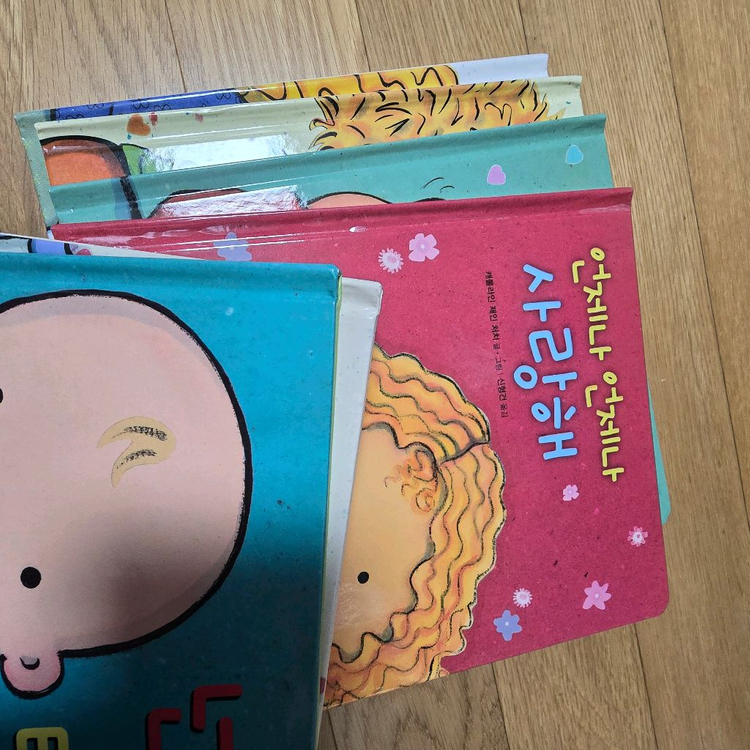 사랑해 시리즈 6권--1