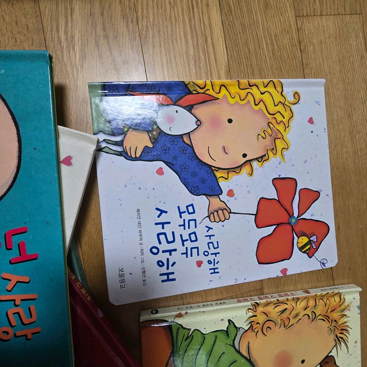 사랑해 시리즈 6권--3