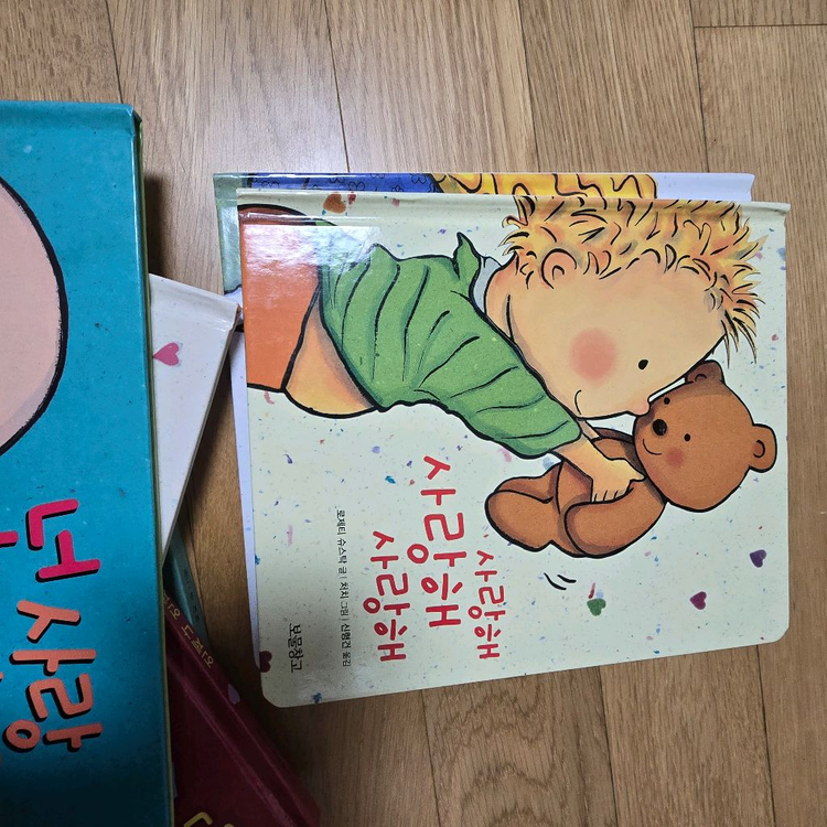 사랑해 시리즈 6권--2