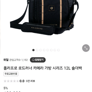 폴라프로 로드러너 카메라가방 12L