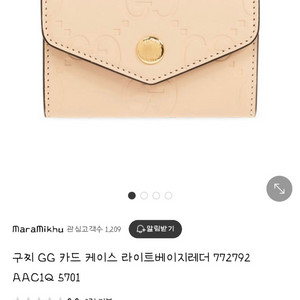 정품_구찌 카드지갑