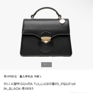 정품_폴스부띠끄핸드백