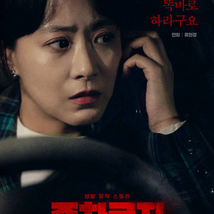 5/25 13:10 주차금지 메가박스 목동현대백화점