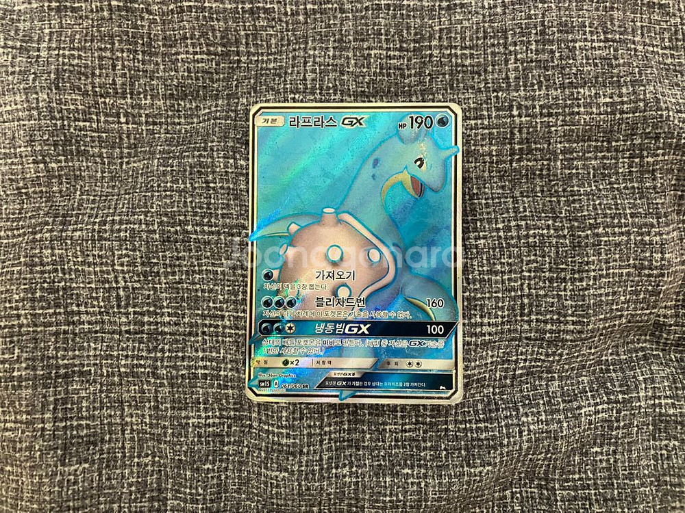 포켓몬카드 라프라스 gx sr--0