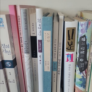 소장하던 장르소설과 시집을 일괄 판매합니다 [45권]