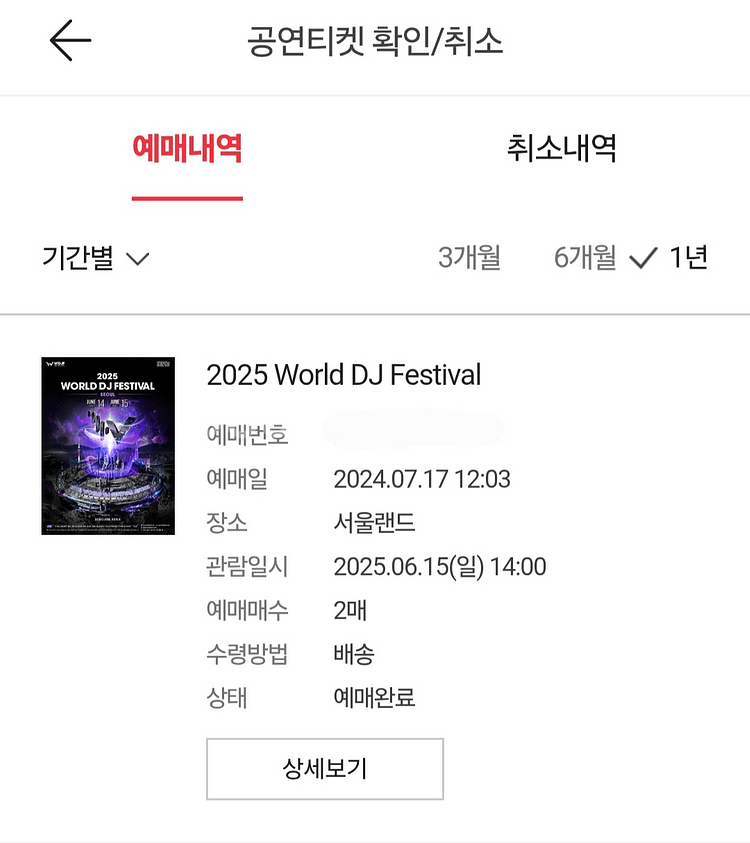 월디페 2025 6월15일 일요일2장--0