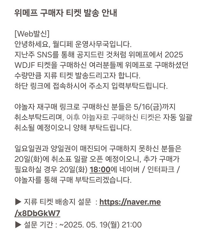 월디페 2025 6월15일 일요일2장--1